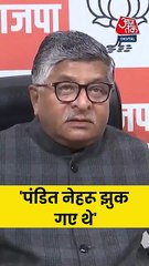 'वंदे मातरम के भाव को तोड़ने की...,' बोले BJP नेता रविशंकर प्रसाद