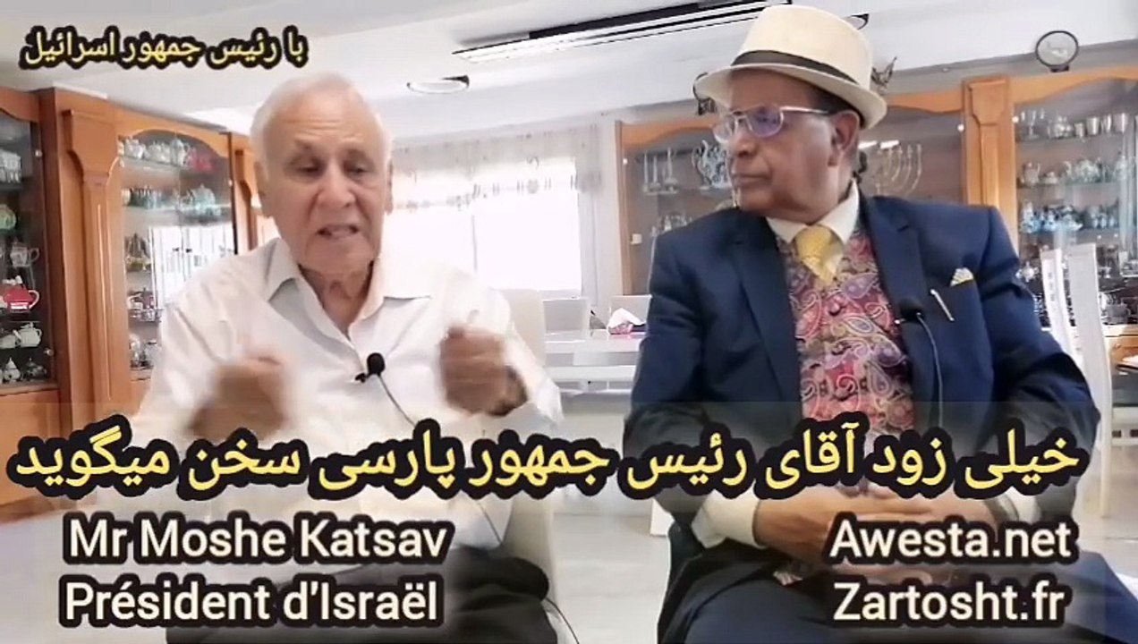 4040-یاسمین پهلوی و دخترانس-رئیس جمهور مقتدر اسرائیل مشتاق سفر به ایران و یزد