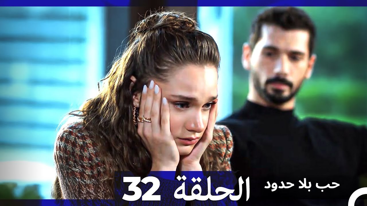 مسلسل حب بلا حدود - الحلقة 32 (Arabic Dubbed) - فيديو Dailymotion