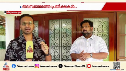 തലസ്ഥാനത്ത് യുഡിഎഫ് കോർപ്പറേഷൻ പിടിക്കും : കെ.എസ് ശബരീനാഥൻ