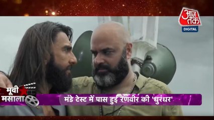 बॉक्स ऑफिस पर 'धुरंधर' का कब्जा, अब तक की इतनी कमाई, देखें मूवी मसाला