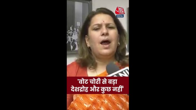 'वोट चोरी से बड़ा देशद्रोह...', बोलीं सुप्रिया श्रीनेत