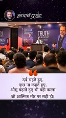 सही काम करो __ आचार्य प्रशांत