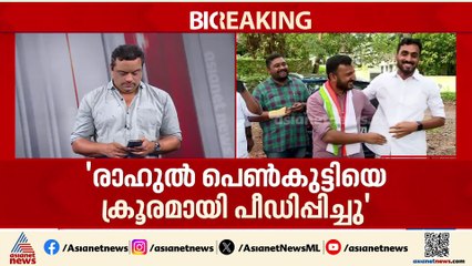 രാഹുൽ മാങ്കൂട്ടത്തിലിന് എതിരായ രണ്ടാം കേസിലെ മുൻകൂർ ജാമ്യാപേക്ഷയിൽ വിധി ഉടൻ
