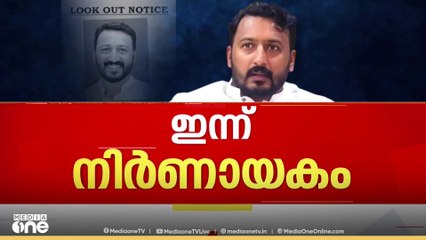 രാഹുൽ മാങ്കൂട്ടത്തിൽ നൽകിയ മുൻകൂർ ജാമ്യാപേക്ഷയിൽ കോടതി ഉടൻ വിധി പറയും
