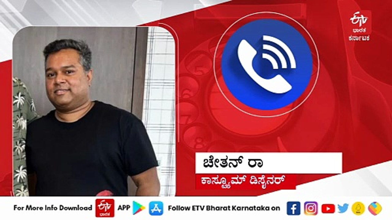 'ಡೆವಿಲ್​​​ನಲ್ಲಿ ದರ್ಶನ್ ಧರಿಸಿದ್ದು ಇಂಟರ್​ನ್ಯಾಷನಲ್ ಬ್ರಾಂಡ್ಸ್': ಕಾಸ್ಟ್ಯೂಮ್ ಡಿಸೈನರ್ ಚೇತನ್ ರಾ ಸಂದರ್ಶನ