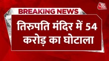 तिरुपति मंदिर में मिलावटी लड्डू घोटाले के बाद सिल्क दुपट्टा स्कैम, जानें क्या है पूरा मामला