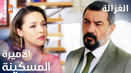 مسلسل الغزالة | مقطع من الحلقة 7 | Sustalı Ceylan | كل شي صار بسببك