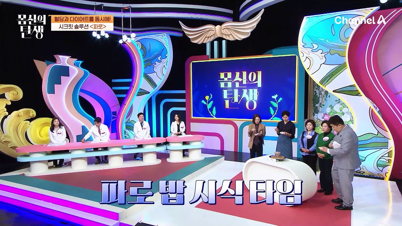 '파로 밥' 시식 TIME! 고소하고 탱글한 맛이 특징?! 불필요한 식욕 자극을 억제...