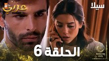 مسلسل سيلا | Sıla | الحلقة 7 | النسخة الطويلة