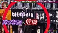 世界が騒然！本当にあった(秘)衝撃ファイル 2025年日12月8日 “24歳大学生密室殺人ミステリー＆過激すぎる近隣トラブルSP”