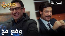 مسلسل السحلية | مدبلج | مقطع من الحلقة 36 | atv عربي | Kertenkele | وضع فخ لإستدراج السحلية