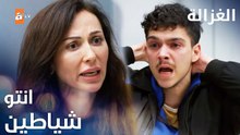 مسلسل الغزالة | مقطع من الحلقة 11 | Sustalı Ceylan | هاد عديم الشرف