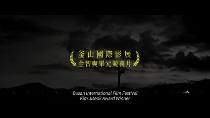 Xiao Yan yu wu Ai Li - Trailer
