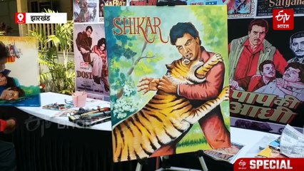 फिर चर्चा में 1960–70 के दशक की पोस्टर आर्ट, डिजिटल दौर में भी झारखंड के कलाकार बचा रहे विरासत