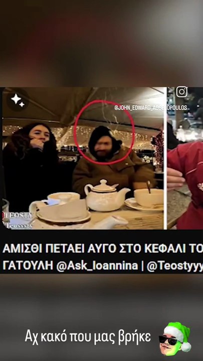 TIOUMPA