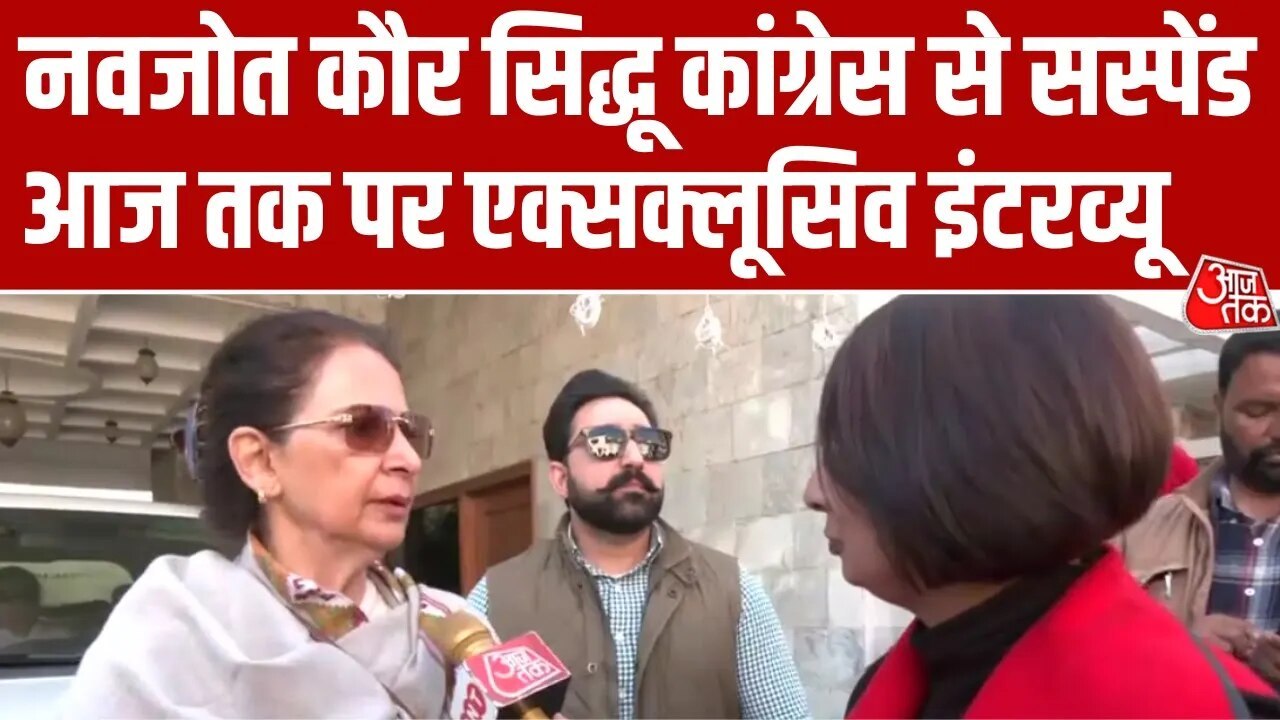 'हमें कोई शौक नहीं कुर्स‍ियों में बैठने का...', कांग्रेस से व‍िवाद के बीच बोलीं नवजोत कौर सिद्धू