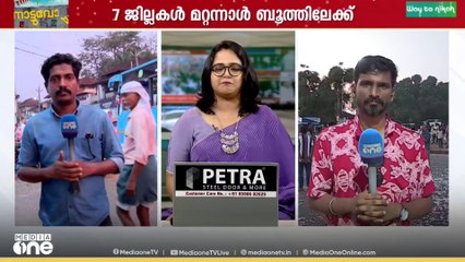 കലാശക്കൊട്ടിന് സമാപനം...7 ജില്ലകൾ മറ്റന്നാൾ ബൂത്തിലേക്ക്...