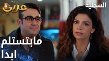 مسلسل السحلية | مدبلج | مقطع من الحلقة 39 | atv عربي | Kertenkele | شو هل كابوس