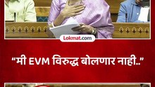 EVM वर सुप्रिया सुळेंची काँग्रेसपेक्षा वेगळी भूमिका?