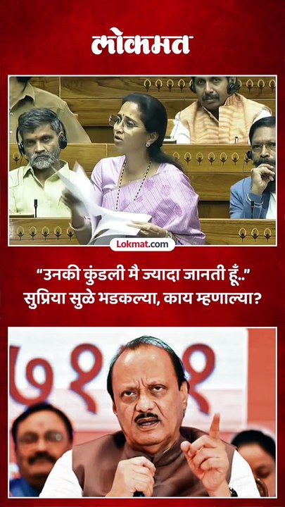 आमच्यासोबतचे ईडी-सीबीआयमुळे तुमच्याकडे गेले, भर संसदेत सुप्रिया सुळेंचा हल्लाबोल