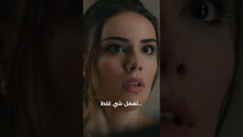 أهل الحارة عم يدوروا عالبنت الهربانة من أهلا - مسلسل لا أحد يعلم - Kimse Bilmez -  #shorts
