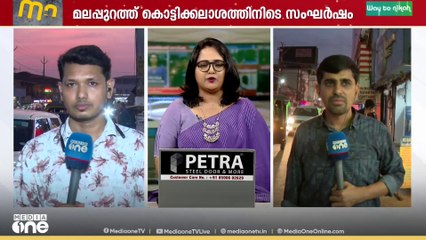 അണികളെ ആവേശത്തിലാക്കി റോഡ്ഷോ... തൃശൂർ മുതൽ കാസർകോട് വരെ ബൂത്തിലേക്ക്