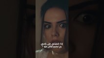 وحدة هربت من بيت أهلها ودخلت على بيت شيخ  -  مسلسل لا أحد يعلم - Kimse Bilmez -  #shorts