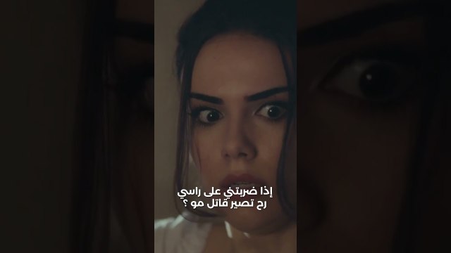 وحدة هربت من بيت أهلها ودخلت على بيت شيخ - مسلسل لا أحد يعلم - Kimse Bilmez - #shorts