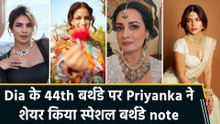 Priyanka Chopra ने Dia Mirza के 44th बर्थडे पर शेयर की खास याद, लिखा दिल छू लेने वाला birthday note