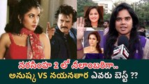 Public Talk : Anushka VS Nayanatara?? Who Will Suit Best As Neelambari?? | FIlmibeat Telugu