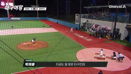 "민지야 뛰어!" 스승 이대형 앞에서 번트성 타구 선보이는 김민지! 1루에 가뿐히 안/착