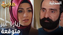 مسلسل السحلية | مدبلج | مقطع من الحلقة 43 | atv عربي | Kertenkele | بتول تزور السحلية