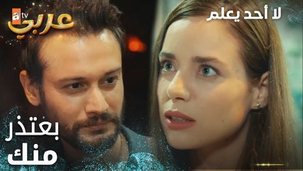 لا أحد يعلم | مقطع من الحلقة 15 | Kimse Bilmez | مستعد ادفع عمري كرمال هل العيون