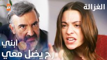 مسلسل الغزالة | مقطع من الحلقة 23 | Sustalı Ceylan | روح بلط البحر