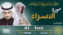 Surah Al-Isra (17) | Fatih Seferagic | Ramadan 2026 | Quran Recitation سورة الإسراء – فاتح سفراجيك