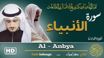 Surah Al-Anbiya (21) | Fatih Seferagic | Ramadan 2026 | Quran Recitation سورة الأنبياء – فاتح سفراجيك