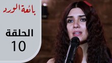 بائعة الورد | الحلقة القصيرة 10