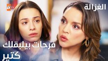 مسلسل الغزالة | مقطع من الحلقة 22 | Sustalı Ceylan | بدي مساعدتك