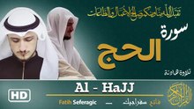 Surah Al-Hajj (22) | Fatih Seferagic | Ramadan 2026 | Quran Recitation سورة الحج – فاتح سفراجيك