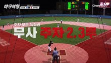 3루 주자 김민지에게 향한 타구?! 그대로 주저앉아버린 김민지! 경기가 중단되었다?!