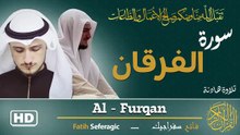Surah Al-Furqan (25) | Fatih Seferagic | Ramadan 2026 | Quran Recitation سورة الفرقان – فاتح سفراجيك