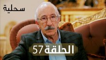 السحلية | الحلقة 57 | مترجم | atv عربي | Kertenkele