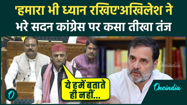 Parliament Winter Session: Akhilesh Yadav का Lok Sabha में Congress पर कैसा तंज, SIR पर क्या बोले?