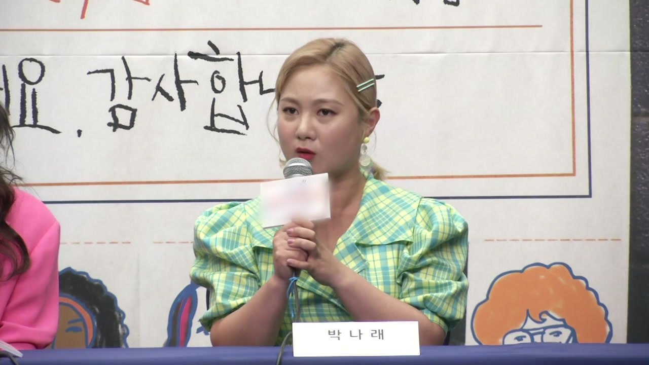 경찰, 박나래 '갑질 의혹' 전 매니저들 고소장 접수 / YTN