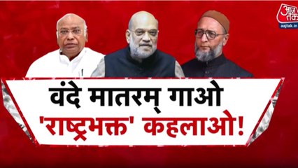 हल्ला बोल: संसद में वंदे मातरम् पर गरमा-गरम बहस, ओवैसी और मदनी का विरोध