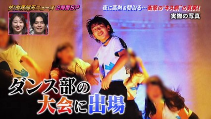 ザ！世界仰天ニュース 2025年日12月8日 ムロツヨシ暴走!芸能人(秘)苦労話SP…キス病の謎and怖い身近なウイルス