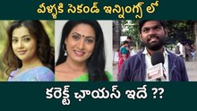 Meena & Amani Best Comeback Choice?? | Filmibeat Telugu