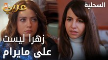 مسلسل السحلية | مدبلج | مقطع من الحلقة 50 | atv عربي | Kertenkele | تحضيرات الخطبة