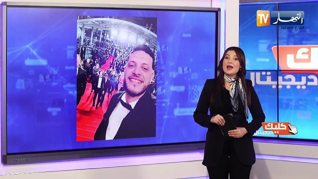 كليك ديجيتال ! شاهد تراند هذا الاسبوع.. هلا يا رمانة